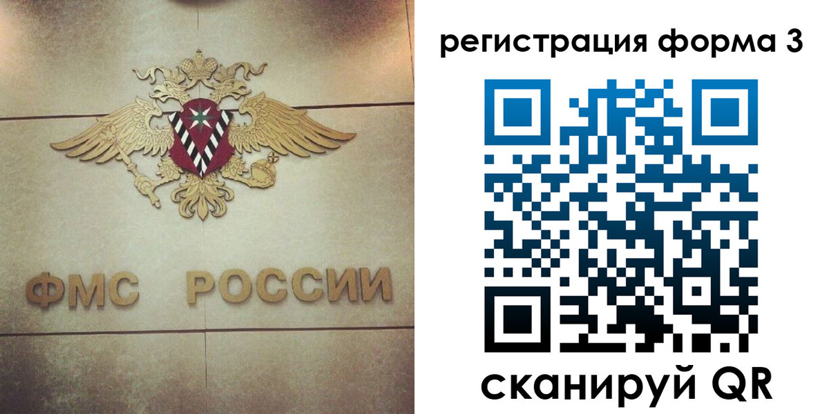 временная регистрация 2025 в Кинеле