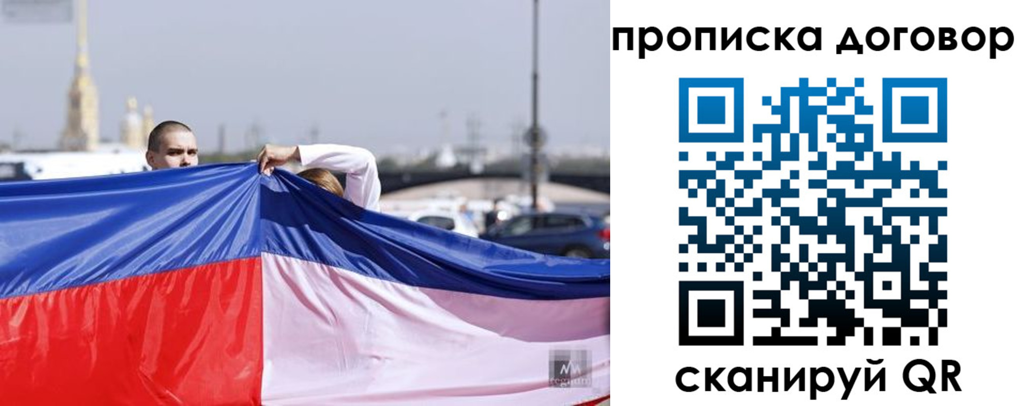 временная регистрация гарантия в Кинеле
