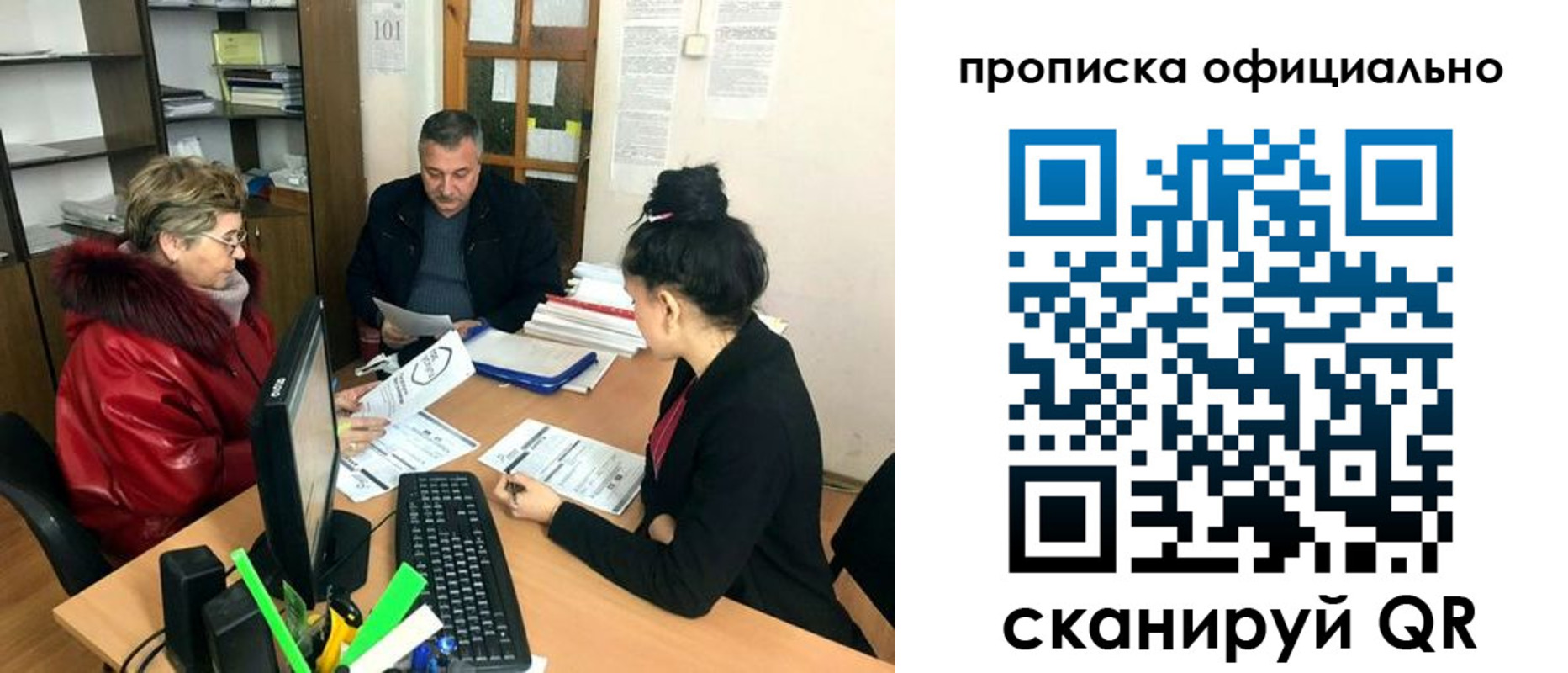 прописка гарантия в Кинеле