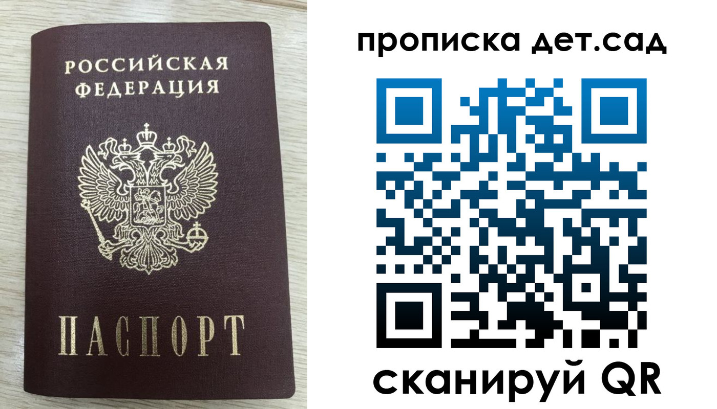 прописка паспорт в Кинеле