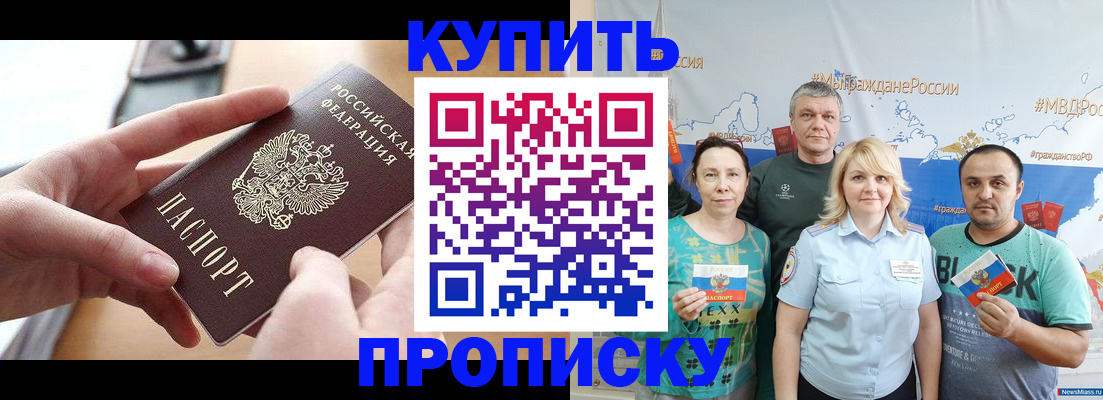 временная регистрация в квартире в Кинеле