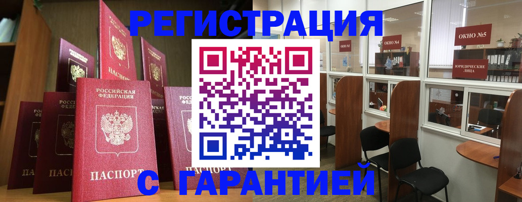 временная регистрация для школы в Кинеле