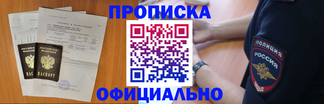 регистрация в Кинеле