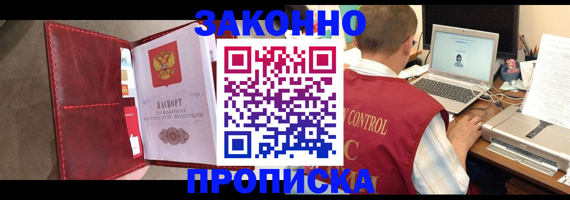 прописка паспорт в Кинеле