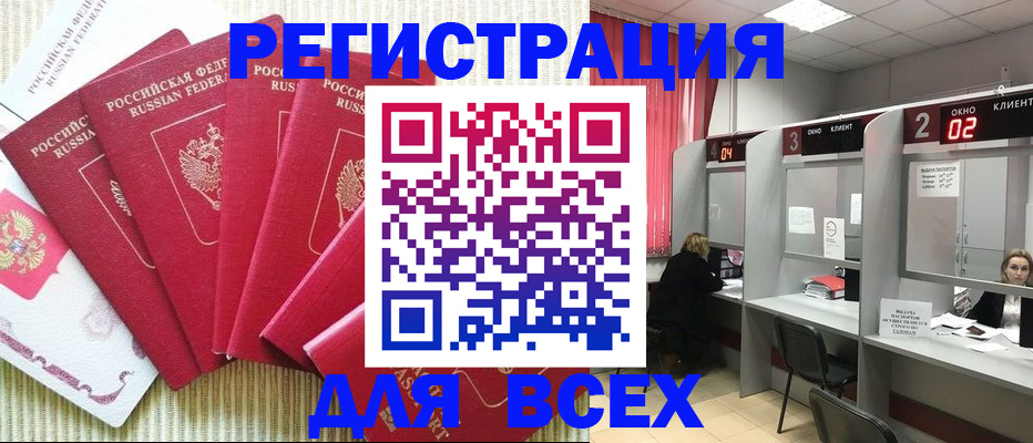 временная регистрация в квартире в Кинеле