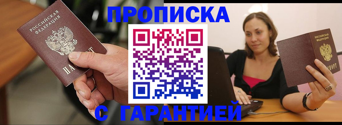 временная регистрация гарантия в Кинеле