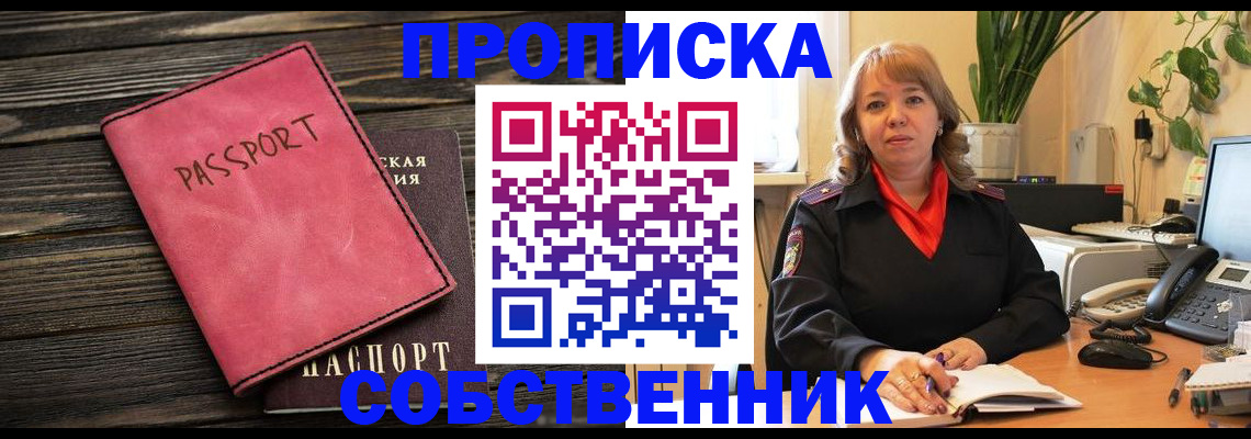 поиск собственника для регистрации в Кинеле