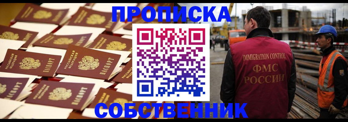 где прописаться в Кинеле