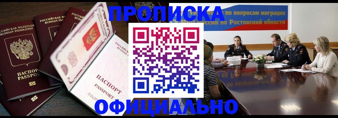 прописка для школы в нужном районе в Кинеле